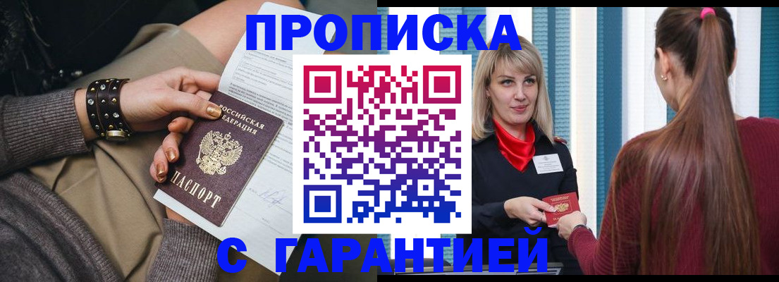 временная регистрация надежно в Сафоново