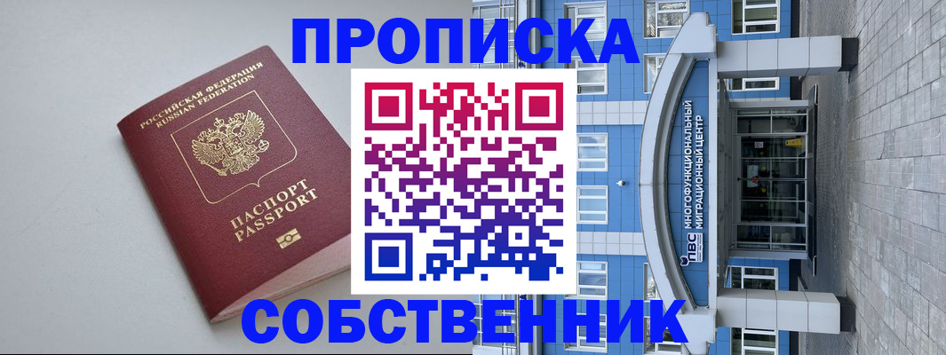 прописка поиск в Сафоново