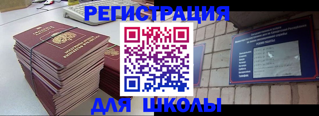 временная регистрация 2025 в Сафоново