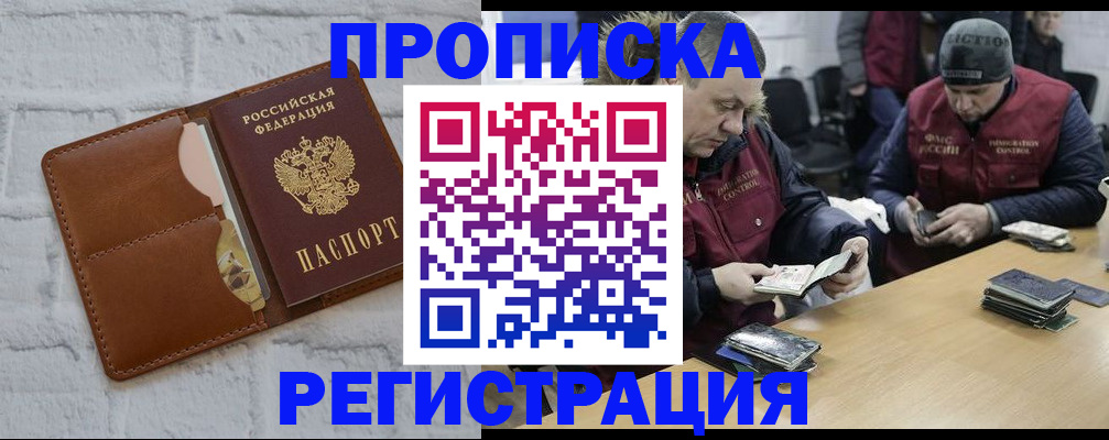 временная регистрация для школы в Сафоново