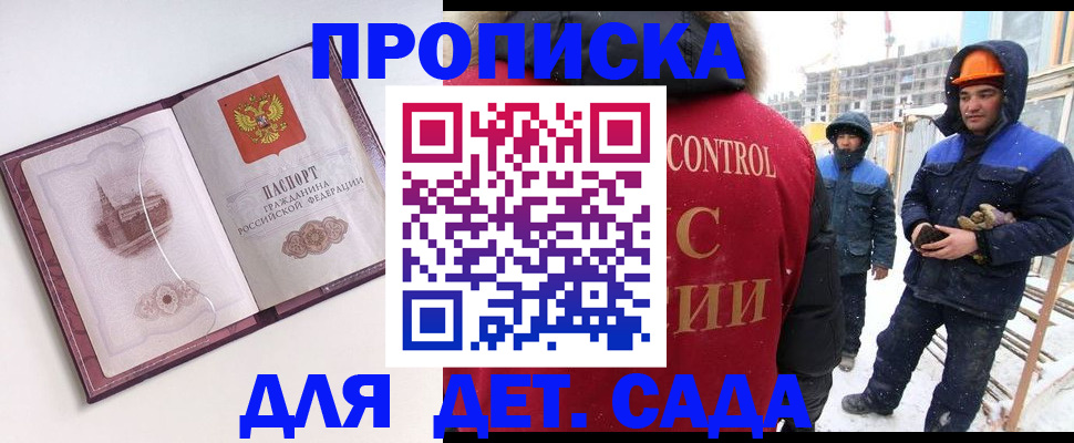 где прописаться в Сафоново