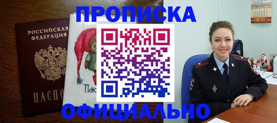 миграционный учет в Сафоново