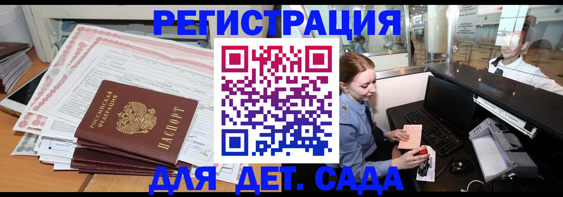 временная регистрация госуслуги в Сафоново