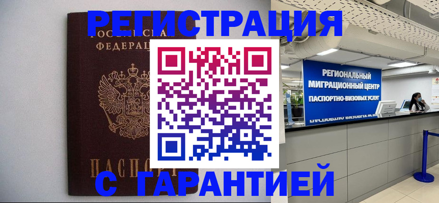пропишу в квартире в Сафоново
