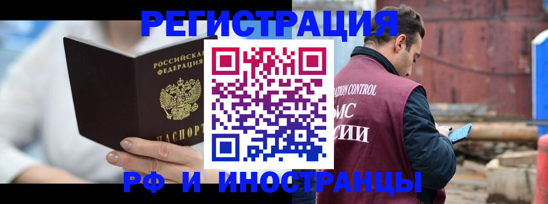 прописка штамп в Сафоново
