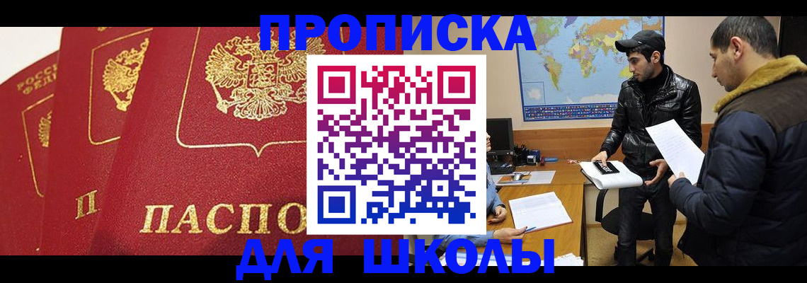 временная регистрация купить в Сафоново