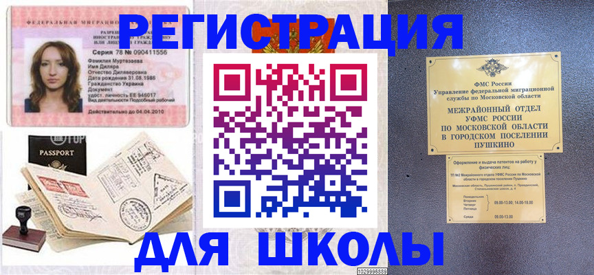 временная регистрация госуслуги в Сафоново